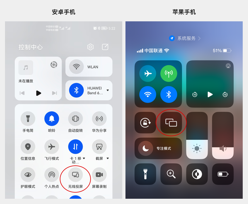 镜像同屏示意图